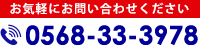 お問い合わせはお気軽にどうぞ
